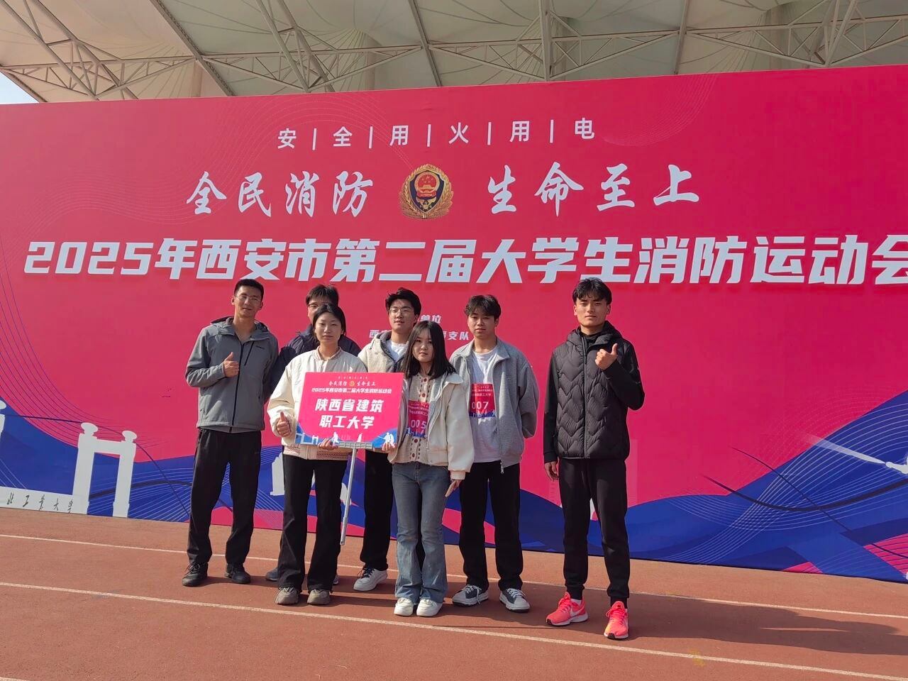 我校学子市消防运动会展风采，以赛促学筑牢安全防线