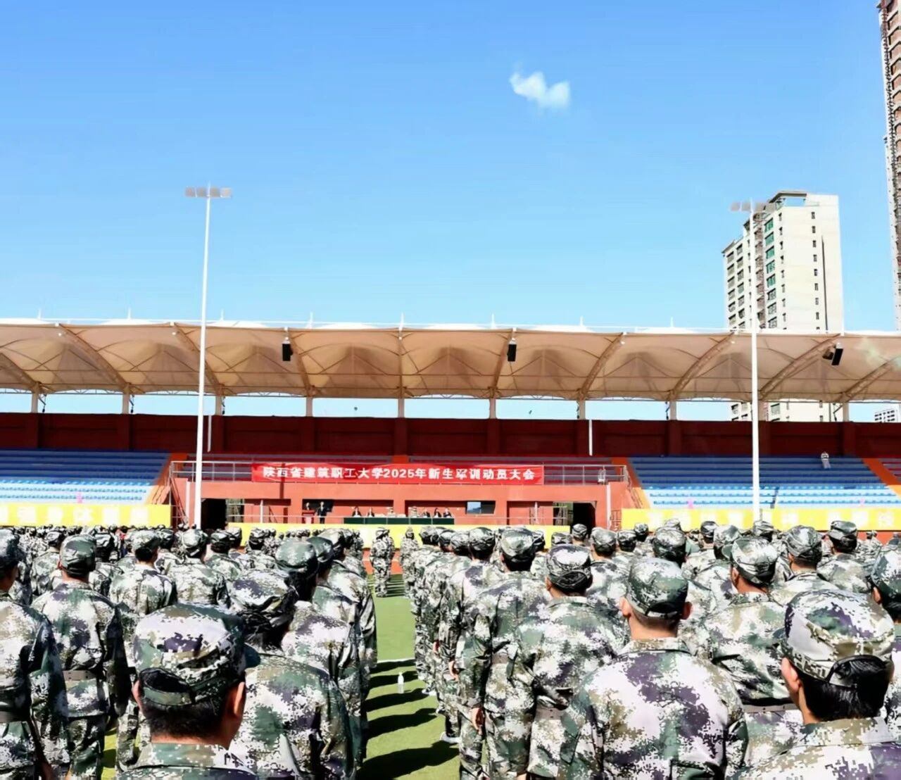 迷彩青春扬斗志  热血戎装启新程|我校隆重举行2025级新生军训动员大会