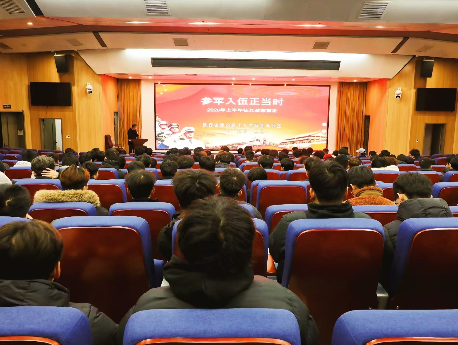 我校隆重举办2026年大学生征兵政策宣讲大会