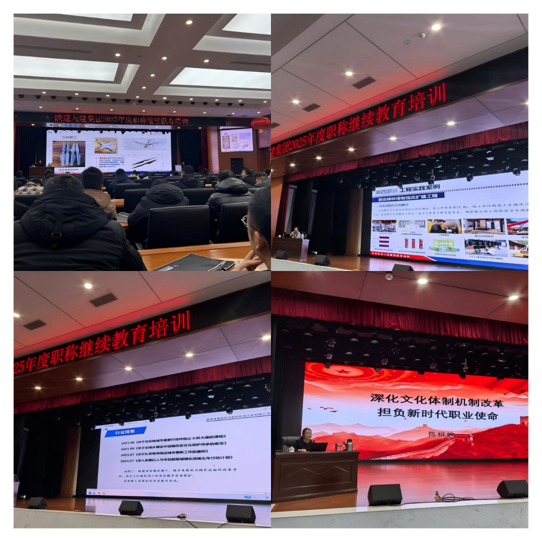 我校与陕建九建集团开展继续教育培训与校企合作交流