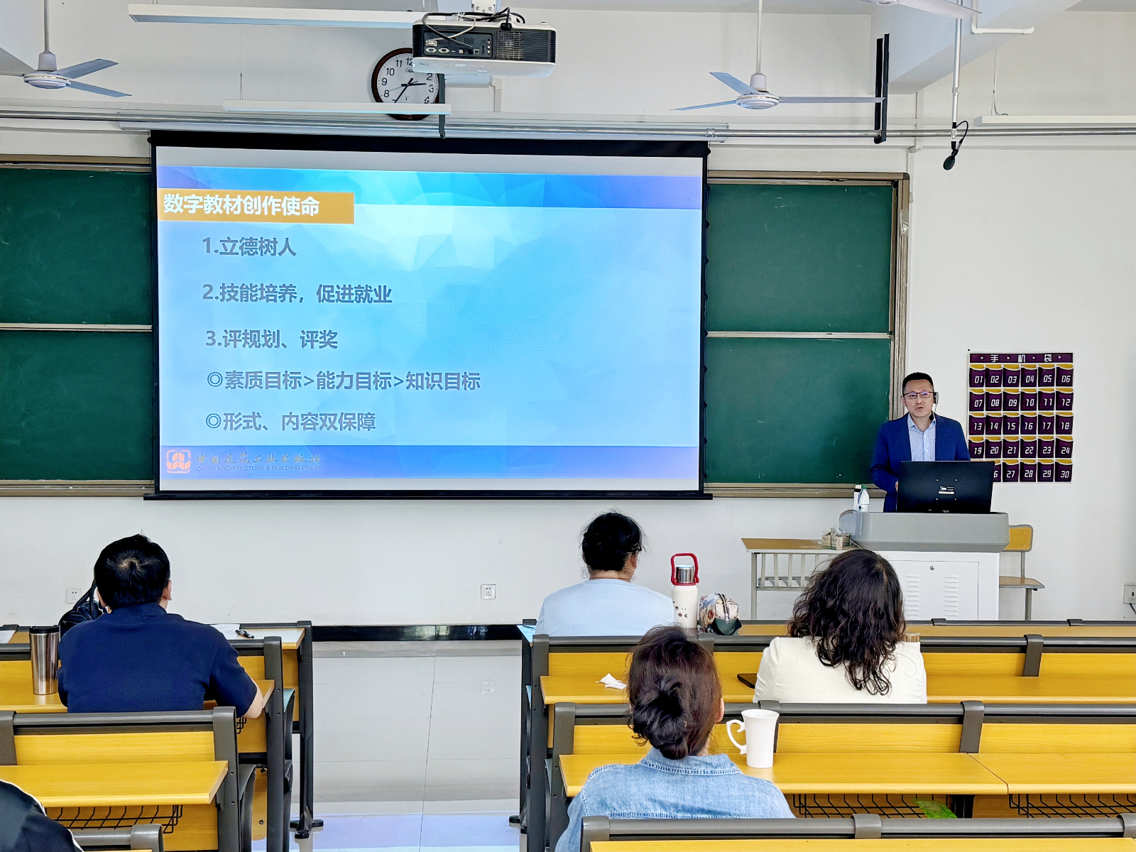 我校开展土建类数字化教材建设专题培训