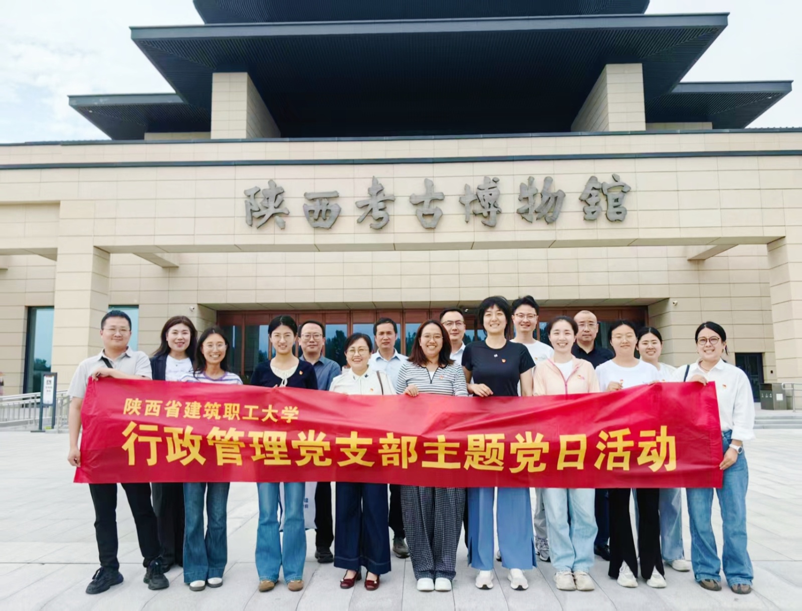 赓续历史文脉    汲取奋进力量   &mdash;&mdash;行政管理党支部赴陕西考古博物馆开展主题党日活动